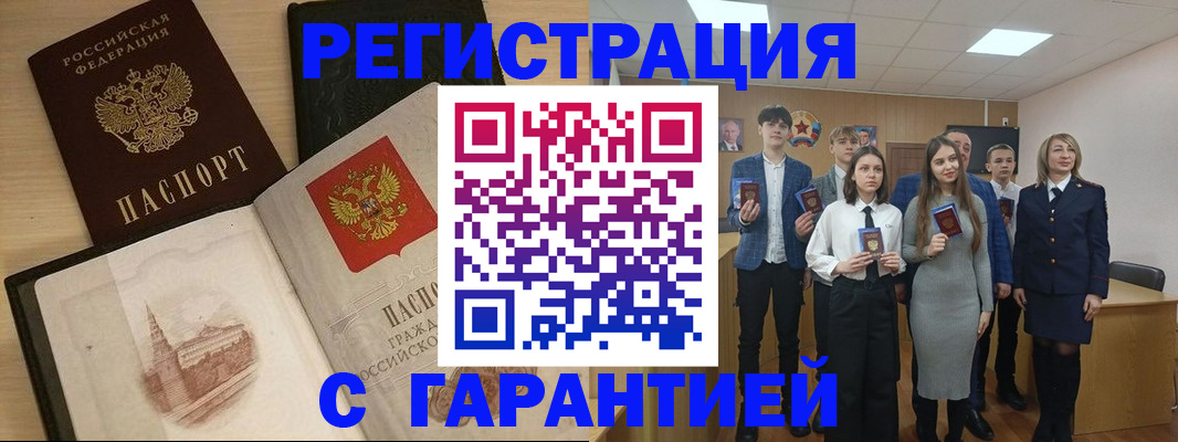 временная регистрация для всех в Иркутской области