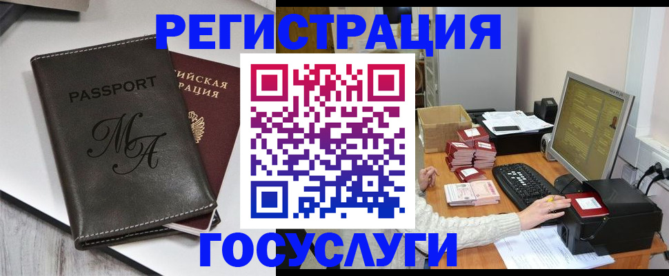 прописка для школы в Иркутской области