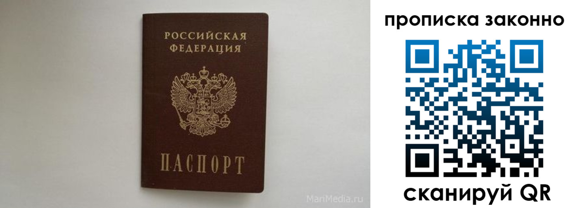 прописка для кредита в Иркутской области