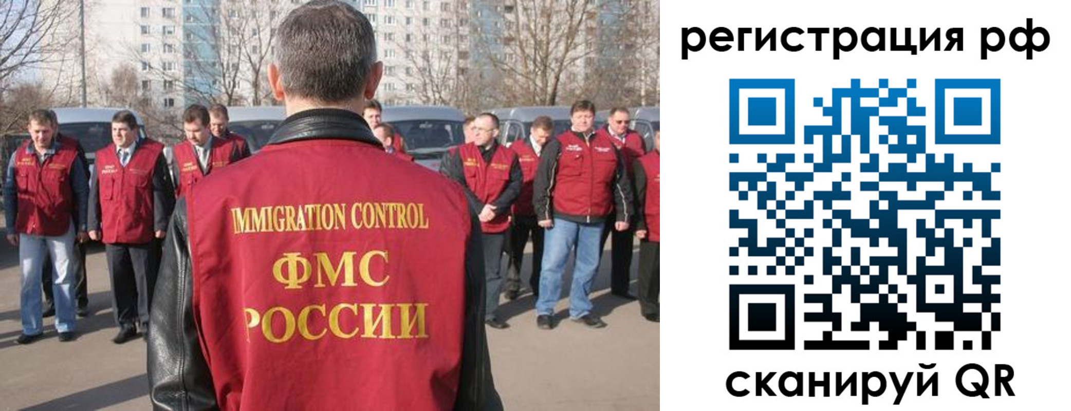 временная регистрация в Иркутской области