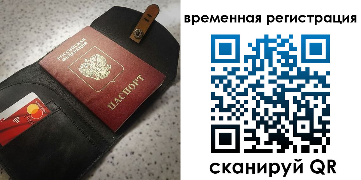 прописка для военкомата в Иркутской области