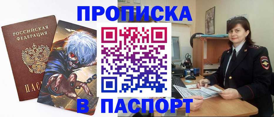 временная регистрация в Иркутской области