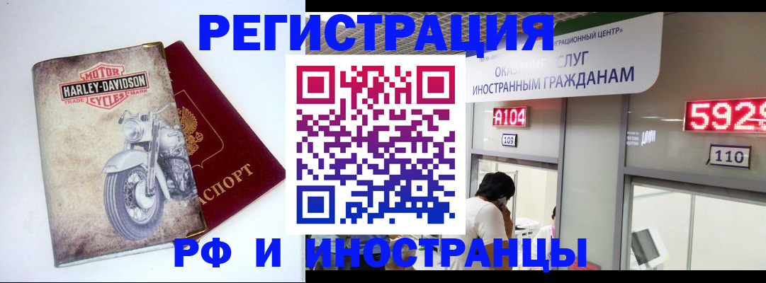 регистрация в Иркутской области