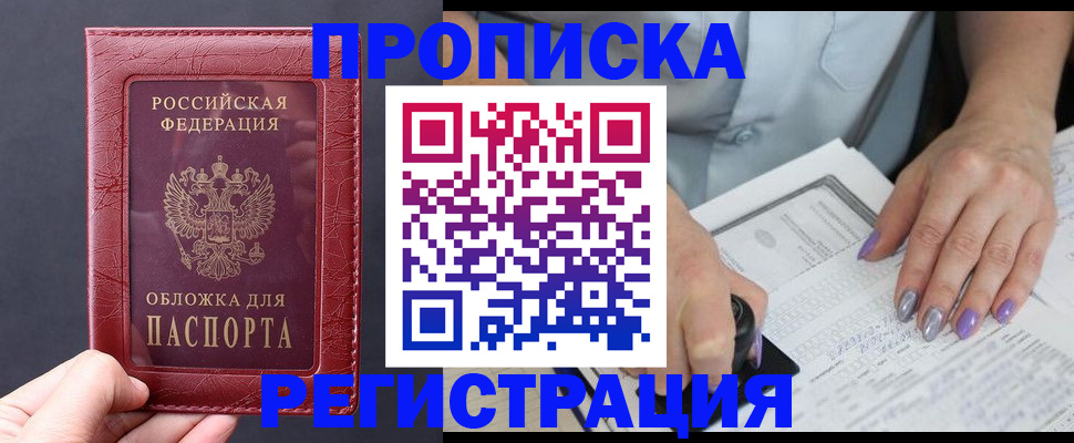 временная регистрация для всех в Иркутской области