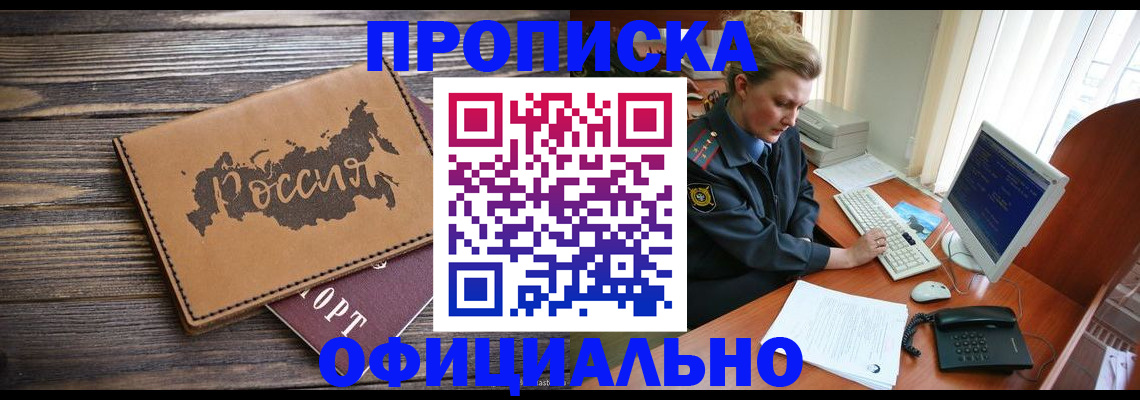 пропишу в квартире в Иркутской области