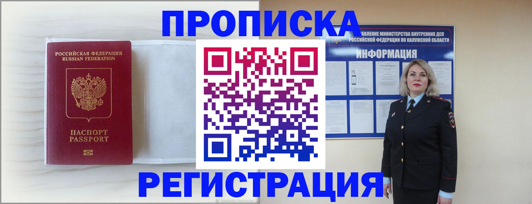 временная регистрация в Иркутской области