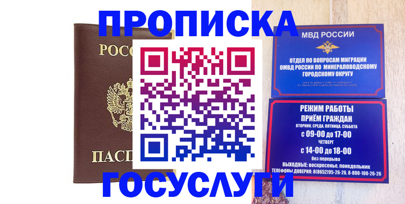 миграционный учет в Иркутской области