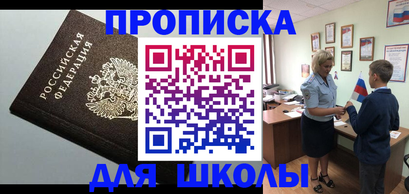 где прописаться в Иркутской области