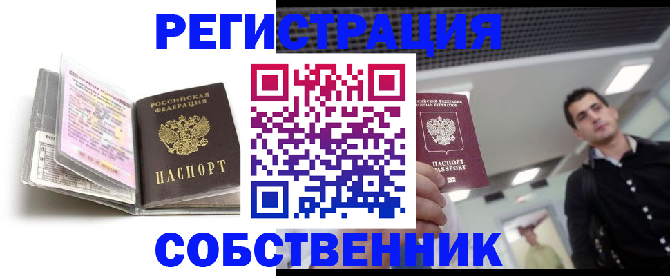 прописка для кредита в Иркутской области