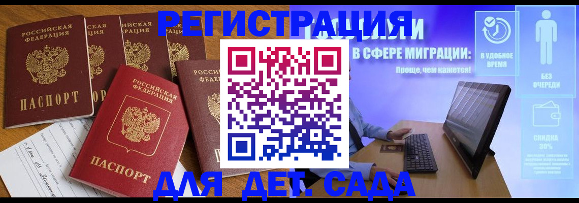 временная регистрация 2025 в Иркутской области