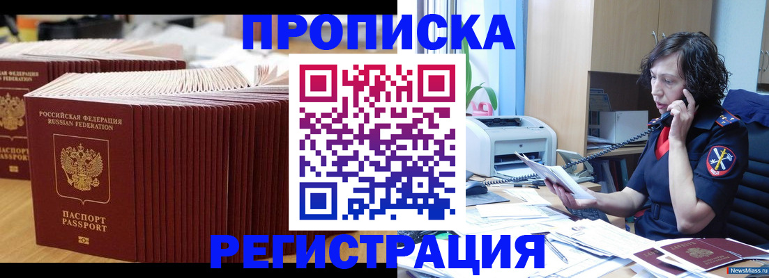 временная регистрация гарантия в Иркутской области